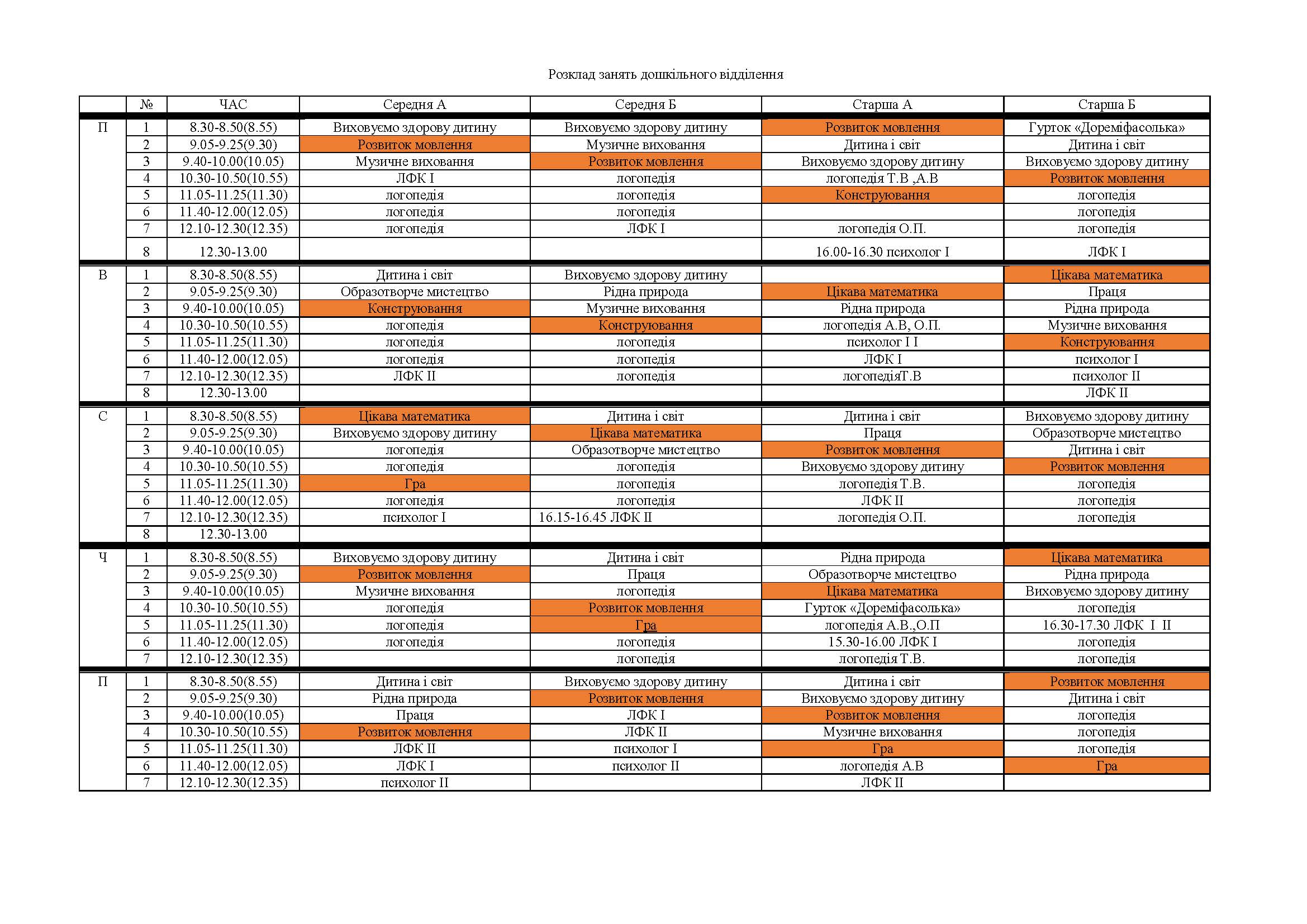 event-single