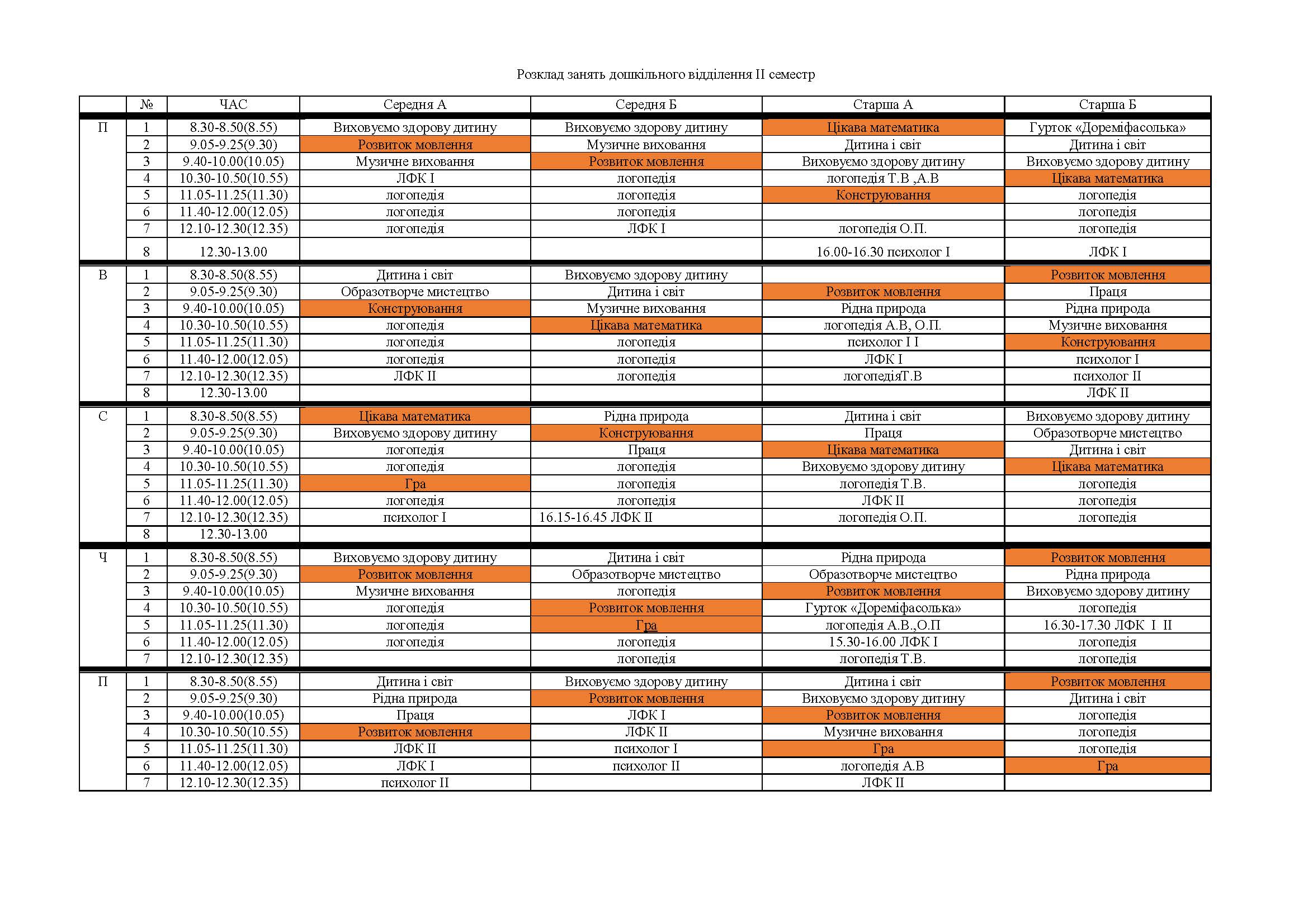 event-single