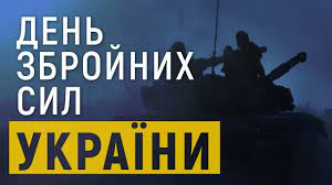 den_afu_2024.html