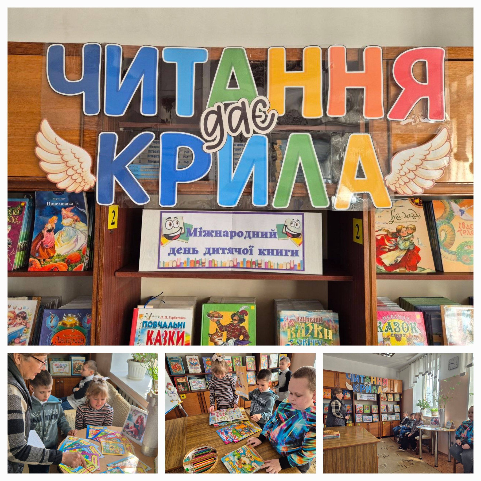 den_dytyachoi_knykhy_2026