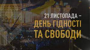den_gidnosti_2025