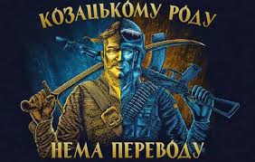 den_kozatstva_2024.html