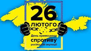 den_kryma_2024