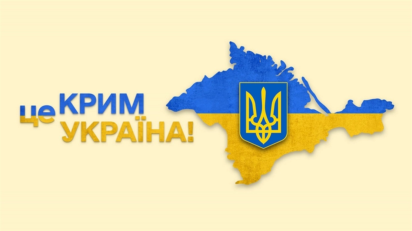den_krymskogo_sprotyvu_2025