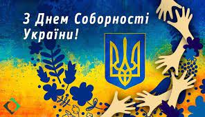 den_sobornosti_2023