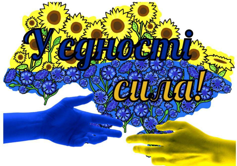 den_sobornosti_2026