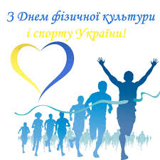 den_sporty_2024.html