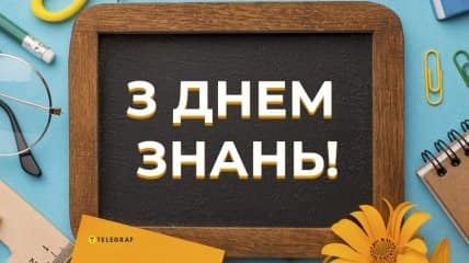 den_znan_2024.html