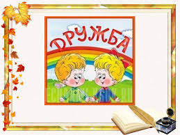 druzhba_2024