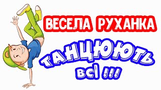 fleshmob_ruhanka_2021