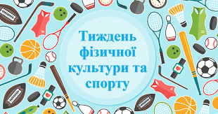 tyzhden_sportu_2024_preview.html