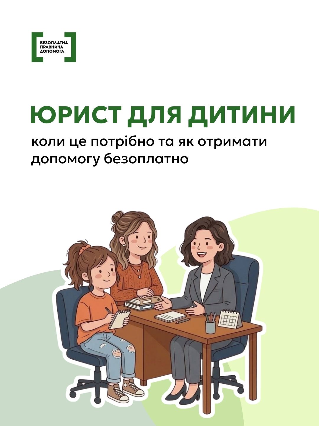 dopomoha_dytyni
